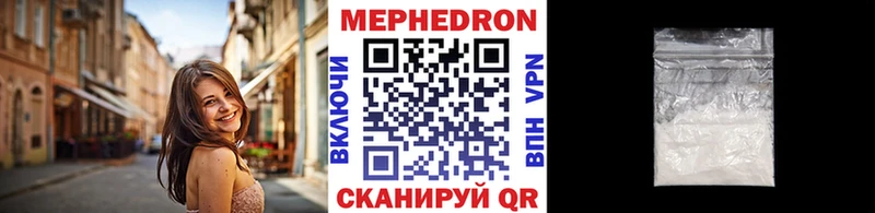 МЕФ мука  купить наркоту  Коломна 