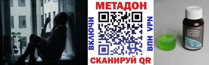 Метадон кристалл  как найти закладки  Коломна 